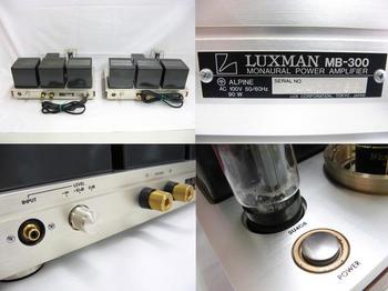 LUXMAN ラックスマン MB-300 真空管パワーアンプ1.jpg